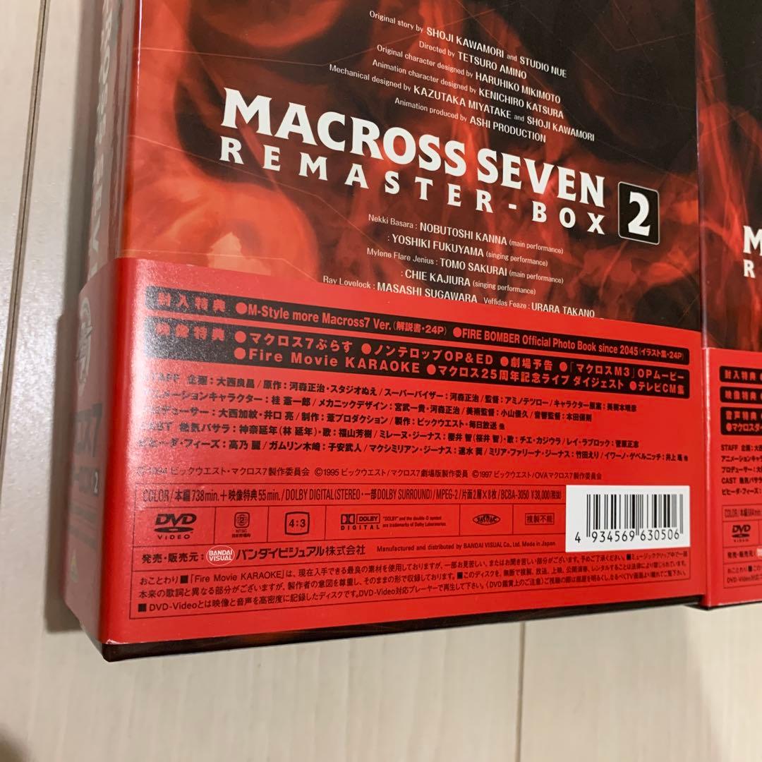 マクロス7 リマスターBOX 1 2