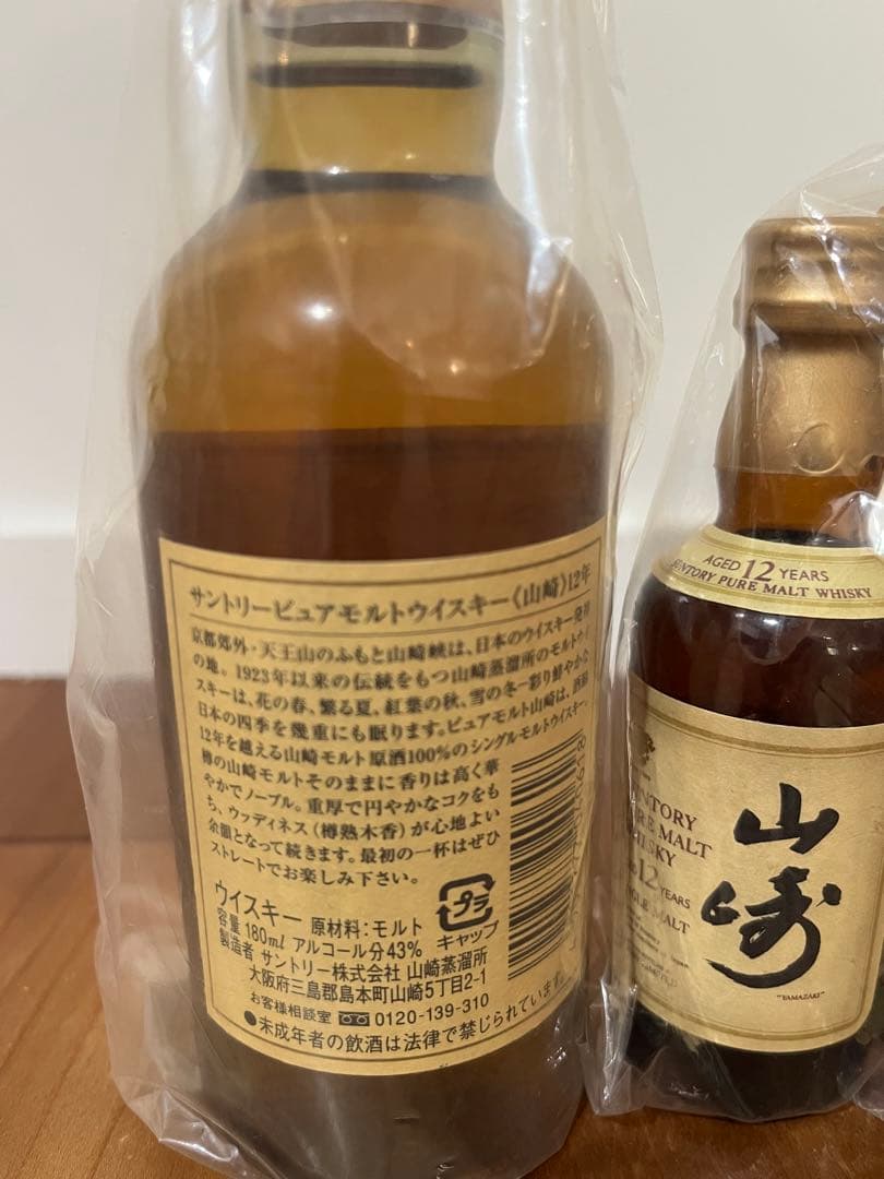 響 17年 山崎 12年　7本セット