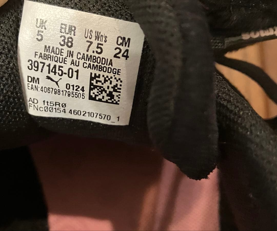 PUMA FR2梅コラボスニーカー 24