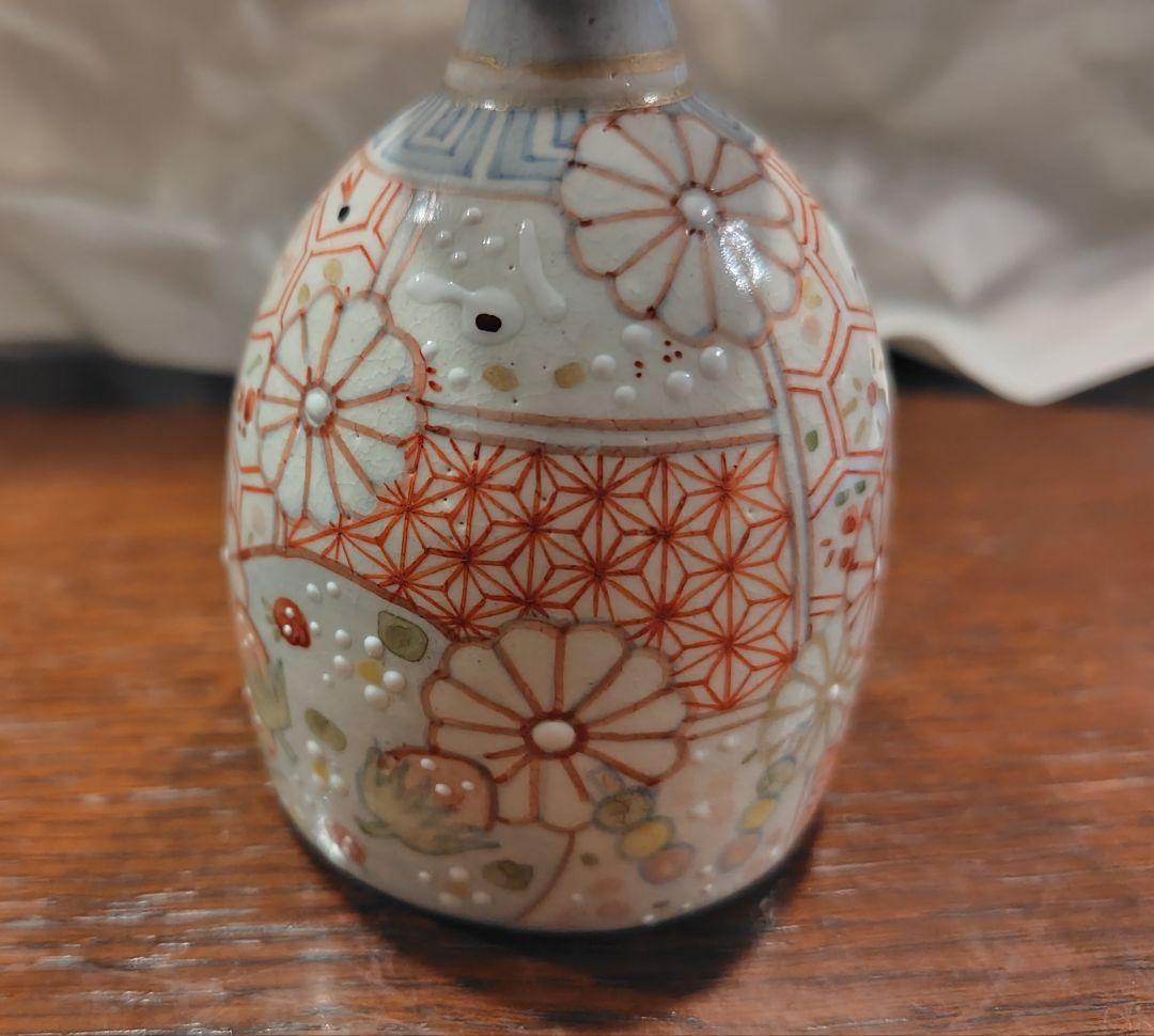 原依子　　ゴブレット　酒器