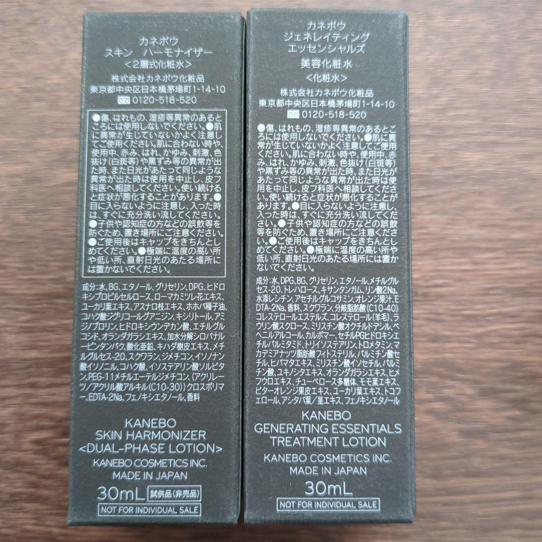 KANEBO クリームインデイⅡ