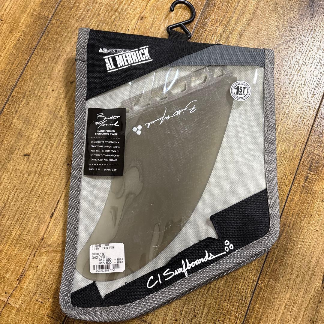 アルメリック　ツインフィン 2枚セット