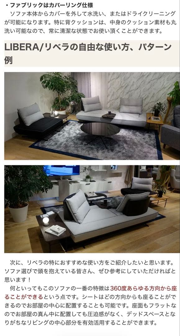 MARUICHI リベラ180cmソファ　定価694,100円