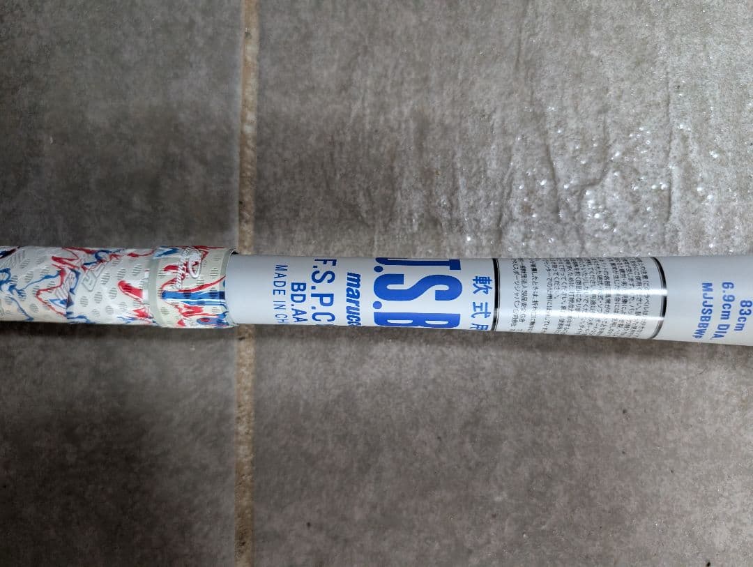 マルーチ ワニクラッシャーパワー 青ワニ 軟式バット 一般用　83cm　730g