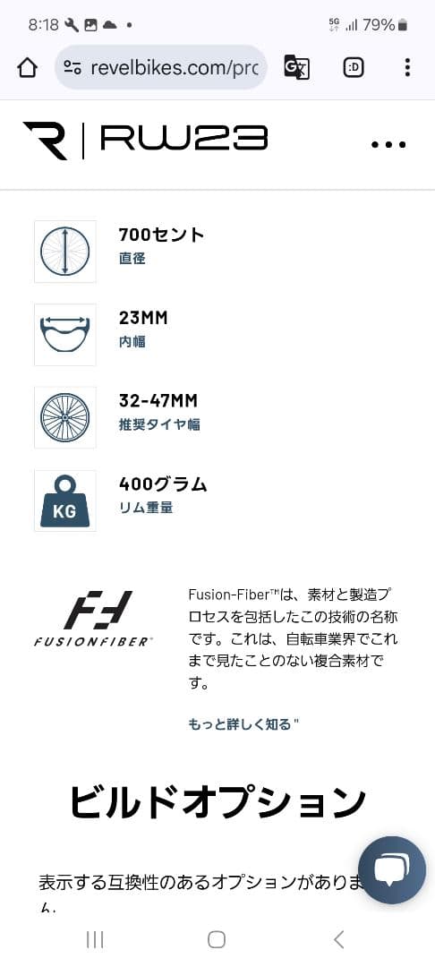 REVEL BIKE RW23カーボングラベルホイール リアスポーク１本折れ