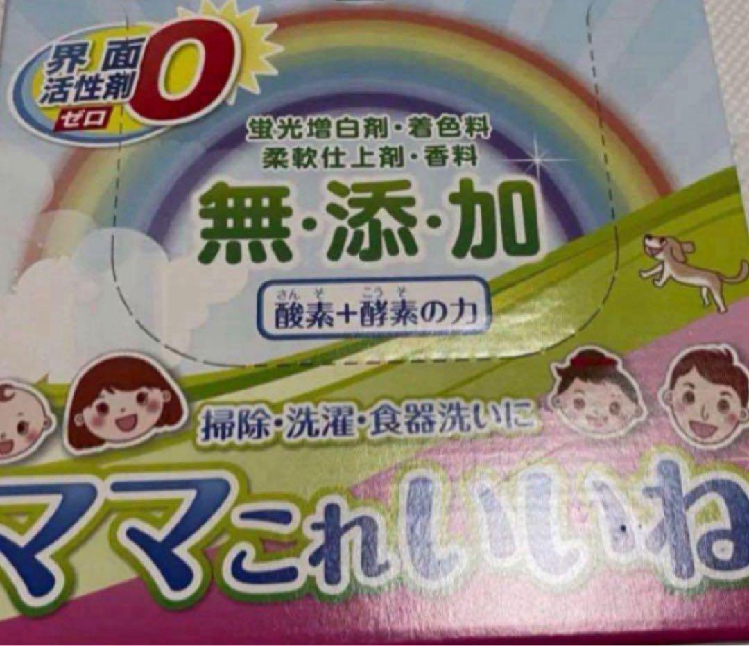 ママこれいいね 粉末洗剤　1キロ✖️4