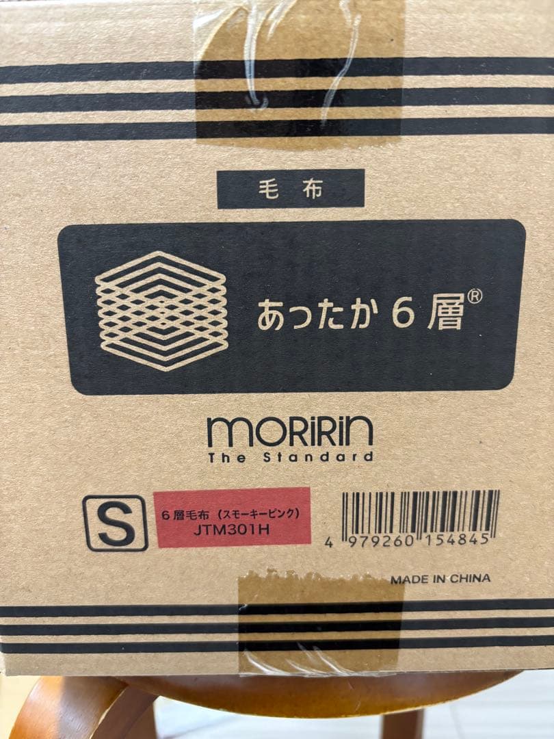 MORIRIN あったか6層毛布 Sサイズ JTM301H