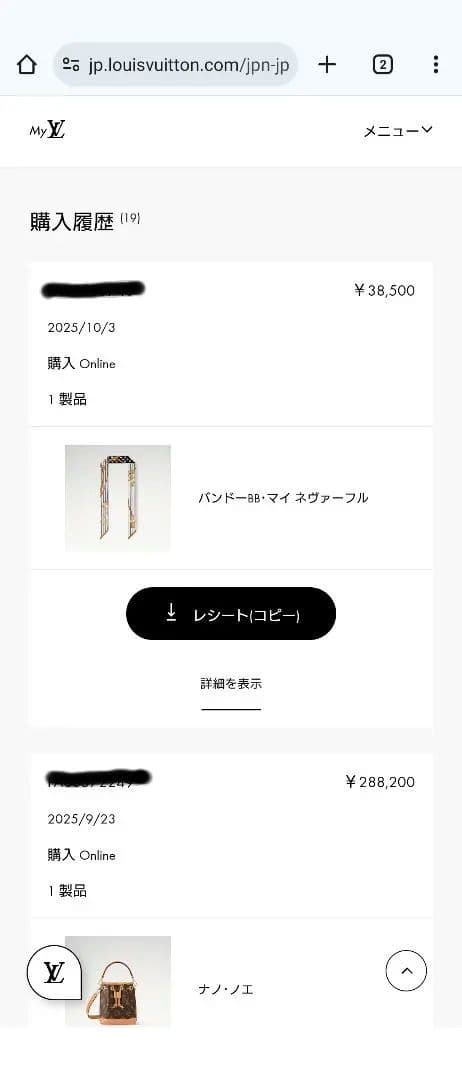 【新品未使用】　ルイヴィトン　バンドー BB　ネヴァーフル　ノワール　スカーフ