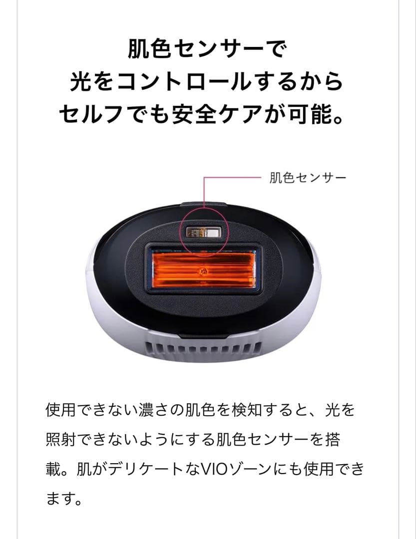 ReFa リファビューテック エピ　新品未使用