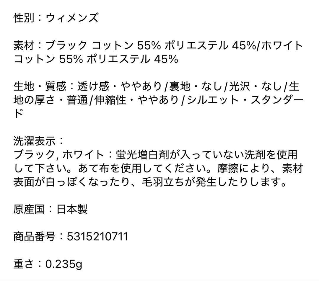ADORE 新品未使用タグ付き　店頭販売中