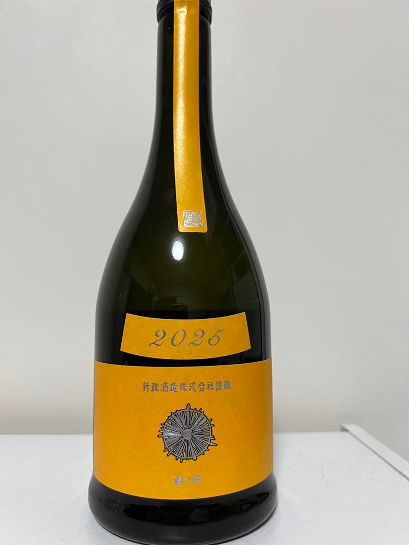 新政　タンジェリン（山吹）