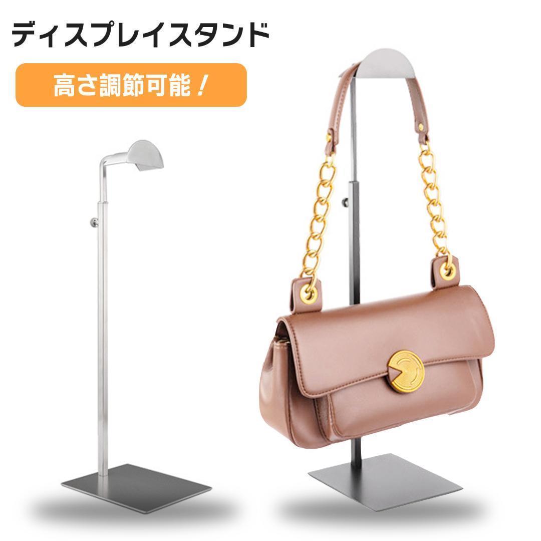 ディスプレイスタンド バッグスタンド ハンガーラック 什器 店舗 バッグ 15個