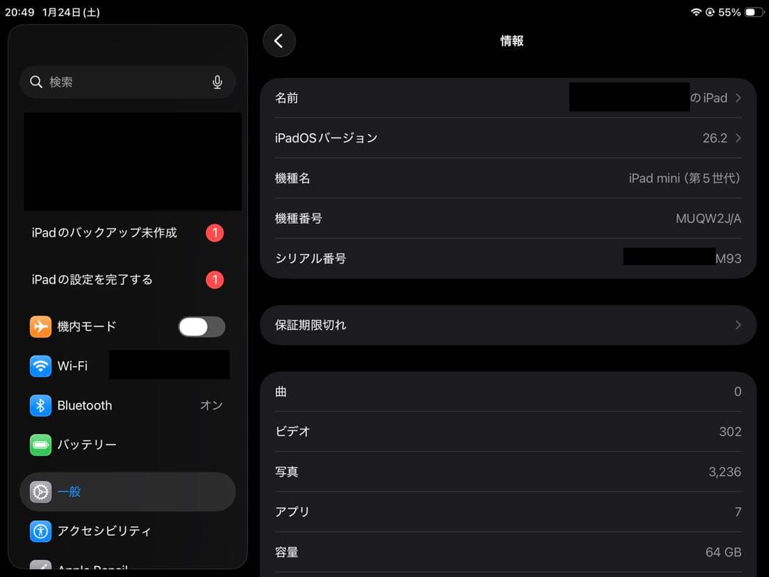 中古iPad mini 第5世代 64GB Wi-Fiモデル （値下げ交渉可）
