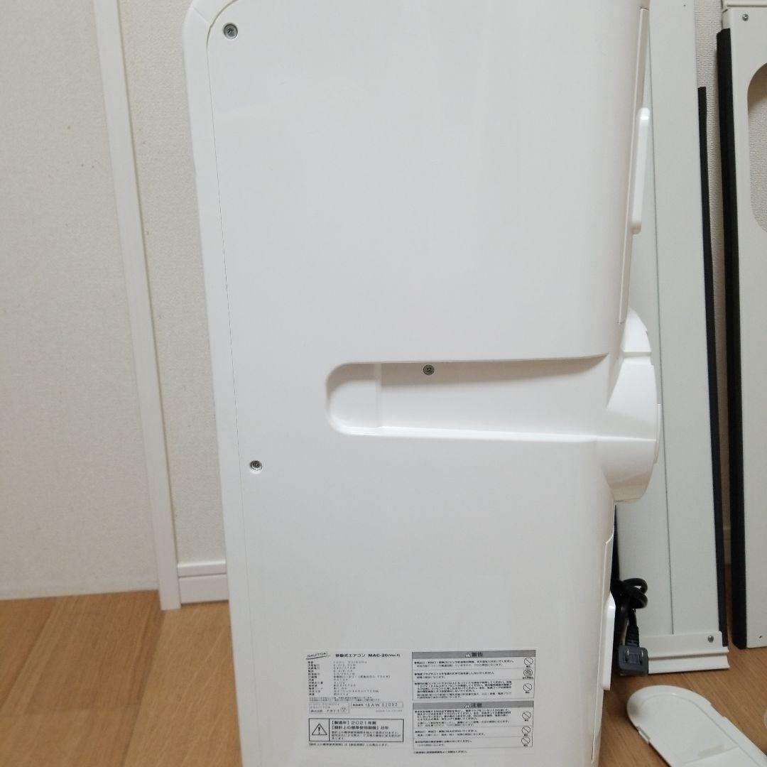 ナカトミ移動式エアコン • MAC-20