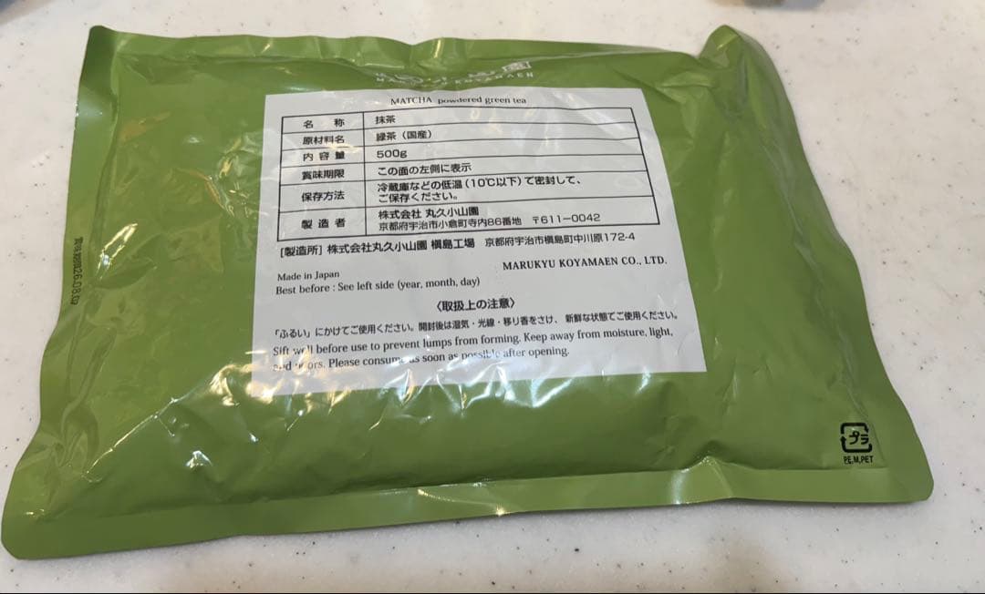 丸久小山園すいせん500g