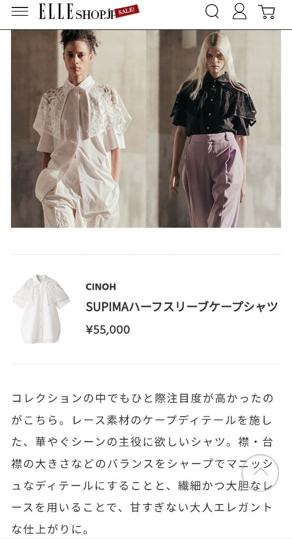 も*も様 新品タグ付 CINOH SUPIMA ハーフスリーブケープシャツ