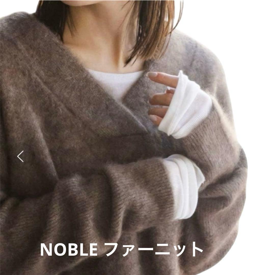 NOBLE ファーニット Vネックプルオーバー ブラウン　チャイニーズラクーン