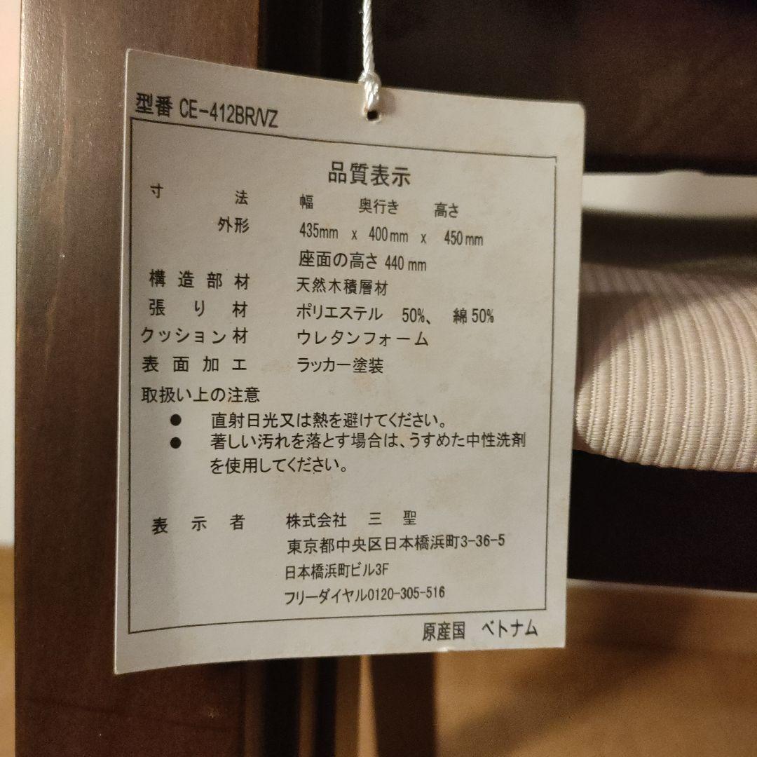 三聖 曲木スツール 木製 スタッキングチェア 4脚セット まとめ売り