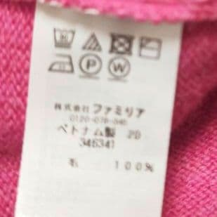 ファミリア カーディガン&ワンピース 130