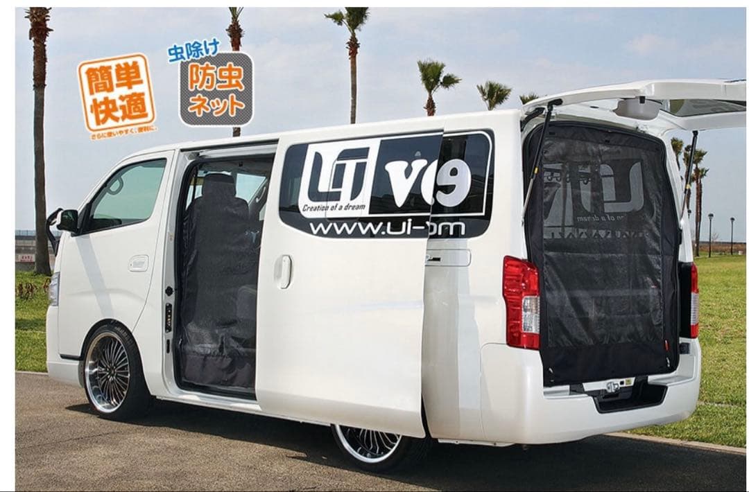 タイムセール　ユーアイビークル　キャラバン 虫除け防虫ネット3枚セット