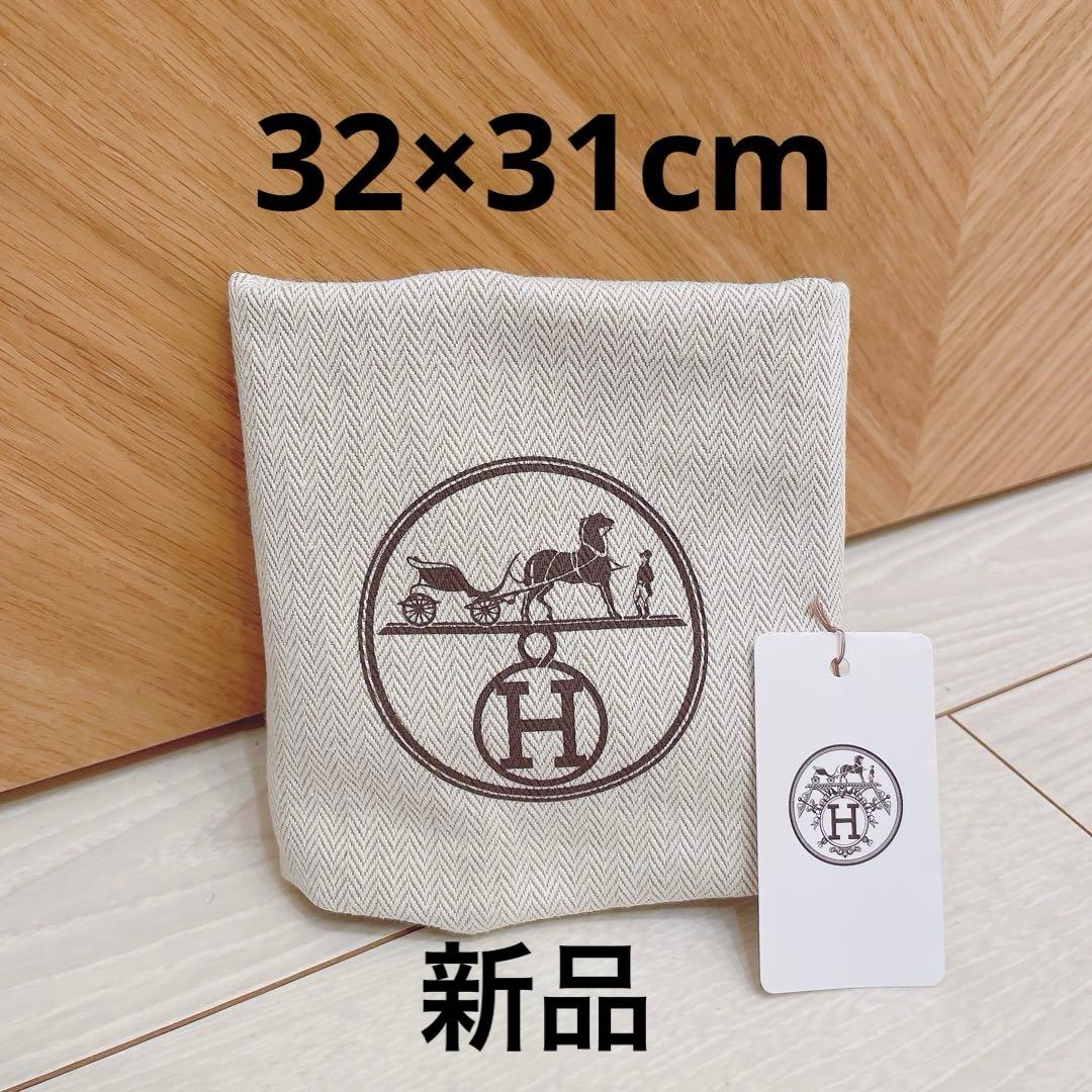 新品　HERMES 保存袋　巾着袋　32×31 紙タグ付