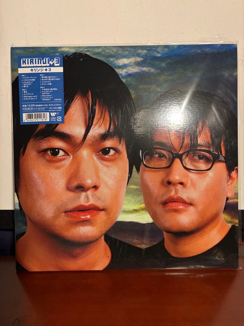 キリンジ 3 アナログ　レコード　新品未開封