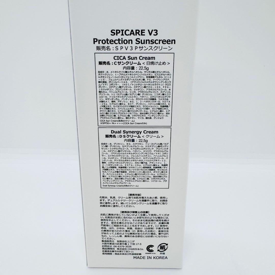 スピケア V3エキサイティングファンデーション本体+V3サンスクリーン★正規品★