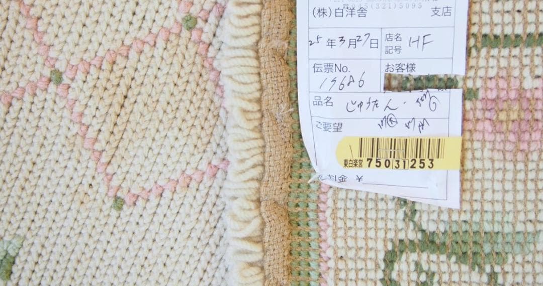 希少★アライオロス絨毯ポルトガル伝統工芸品認証Arraiolos花白ピンクウール