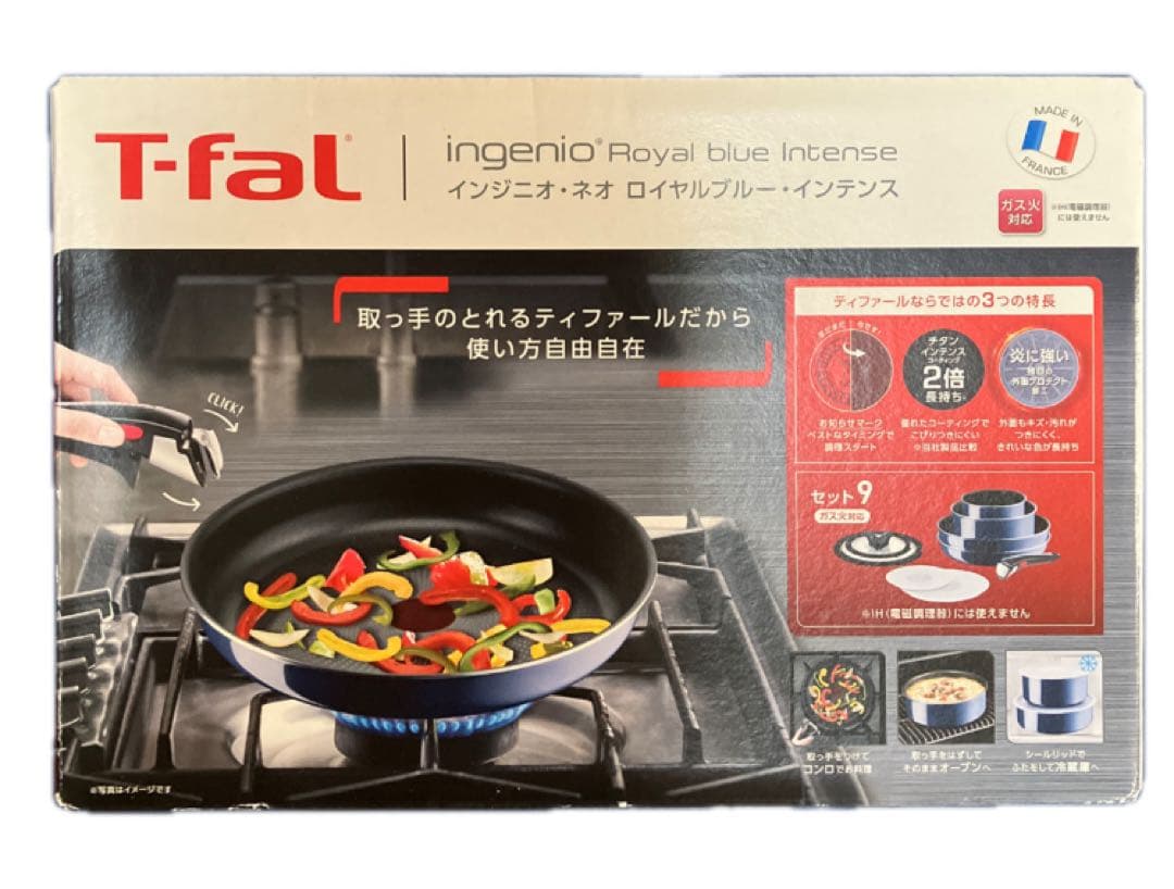 【新品】ティファール インジニオネオ ロイヤルブルーインテンスセット9