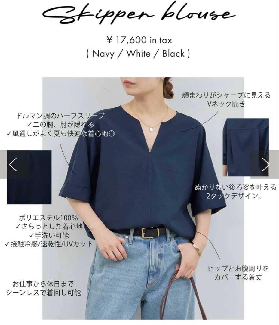 未使用品⭐︎GALLARDAGALANTE スキッパーブラウス