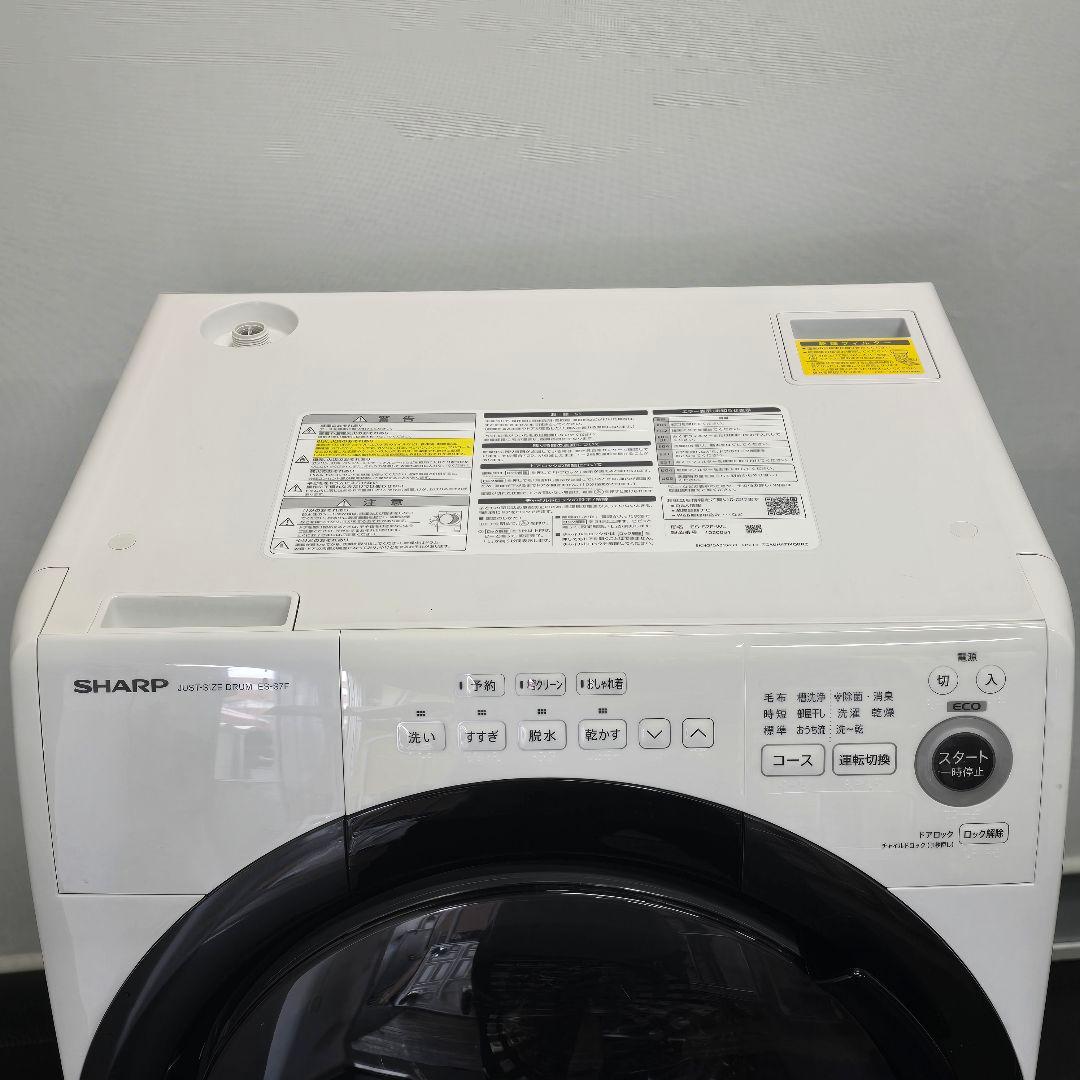 【完全分解洗浄済み】シャープ 7KG ドラム式洗濯機 2021年製