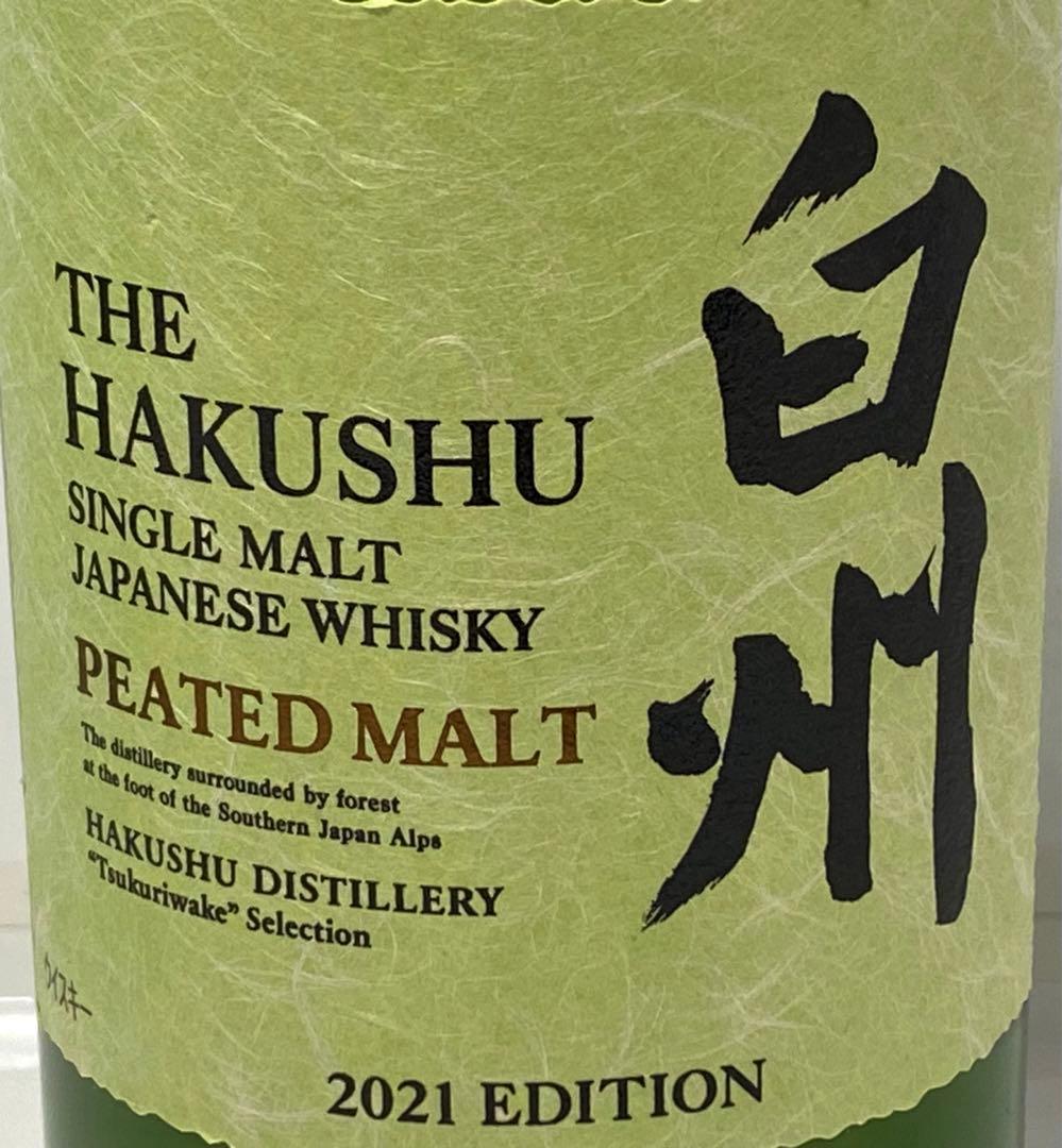 サントリー白州 ピーテッドモルト 2021EDITION 700ml 未開栓
