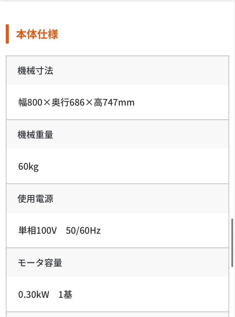業務用　なんつね　卓上ミートスライサー　HB-2SH