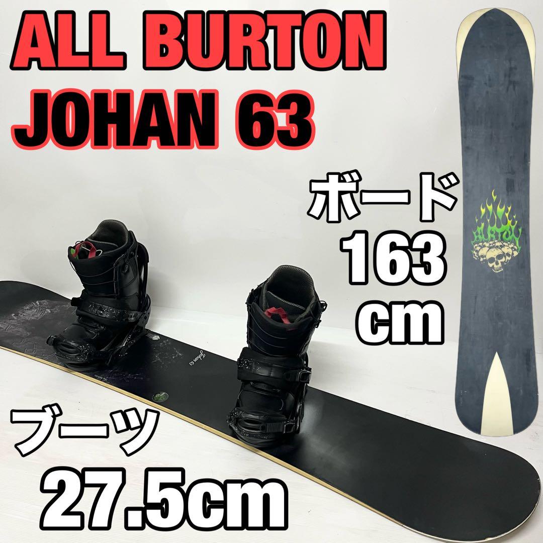 Burton Johan 63 スノボセット　バートン　スノーボード バイン　板