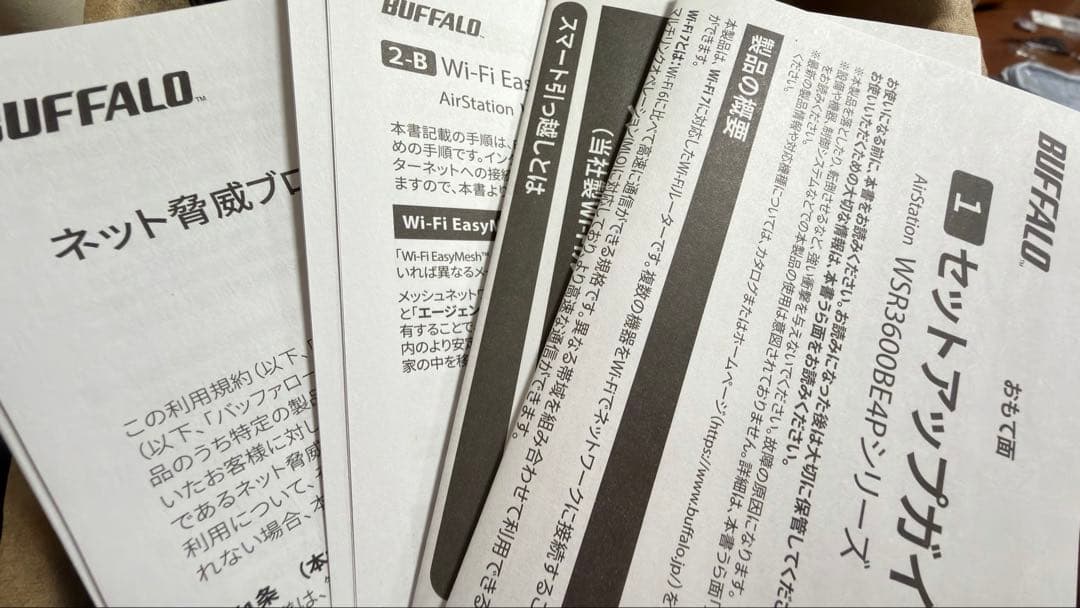 バッファロー WSR3600BE4P/CWH ルーター Wi-Fi7