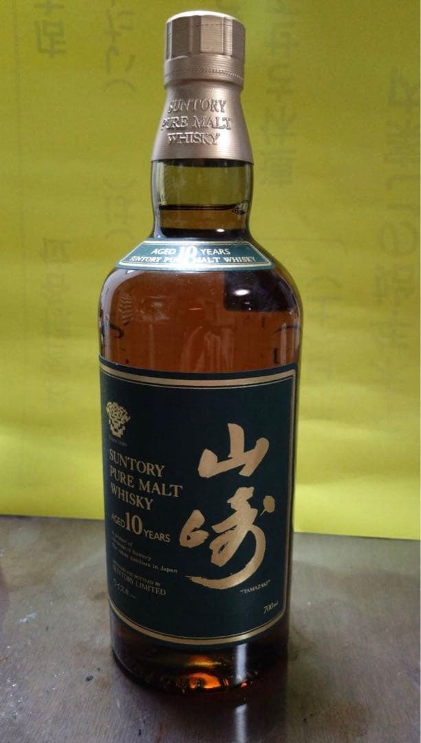 山崎１０年 グリーンラベル サントリーピュアモルト
