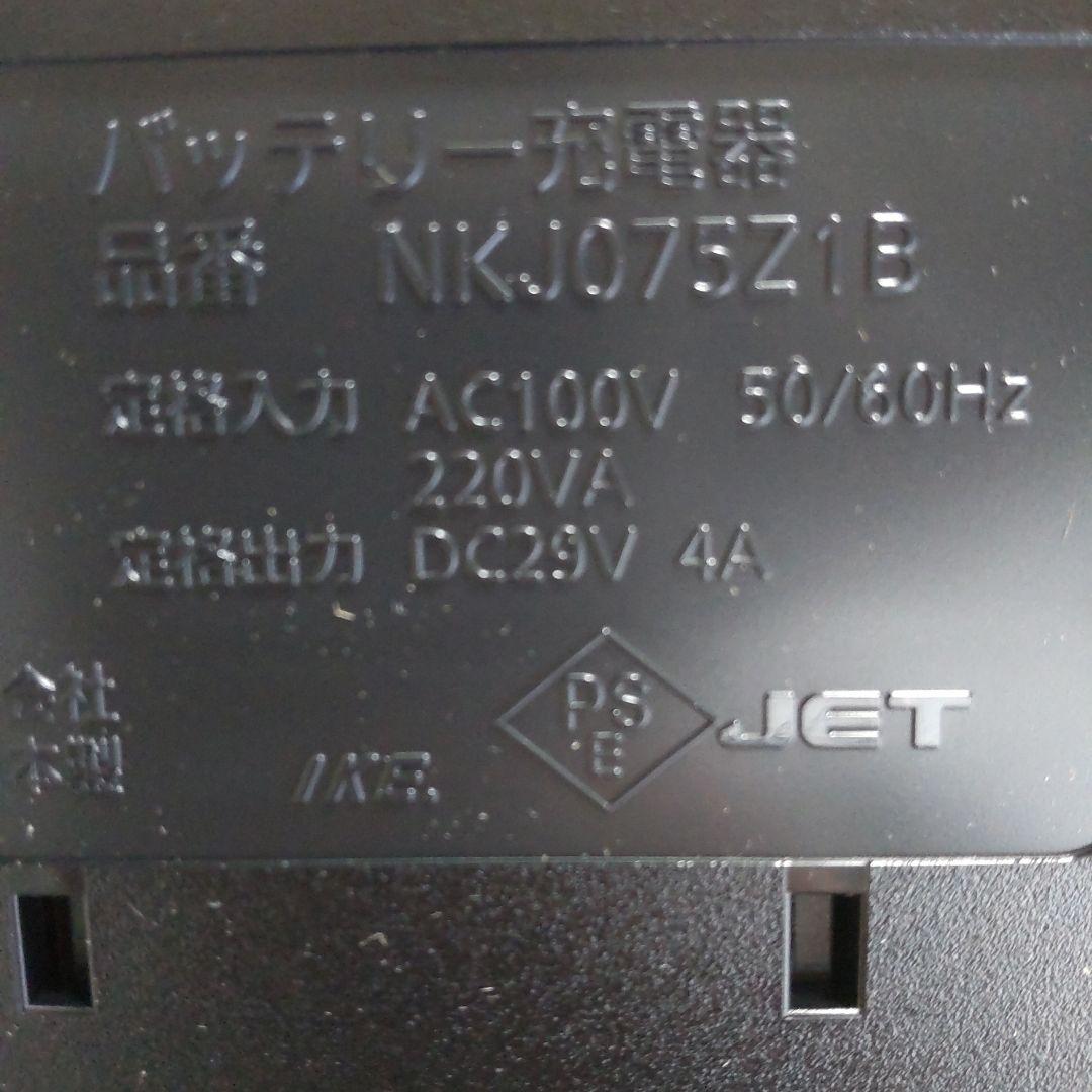 Panasonic 電動自転車用充電器 NKJ074Z/NKJ075Z