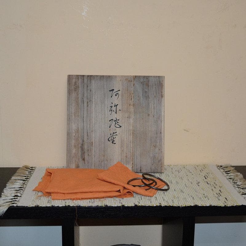 茶道具　阿弥陀堂釜　風炉・炉兼用　庄司光洞造　中古品　送料込み