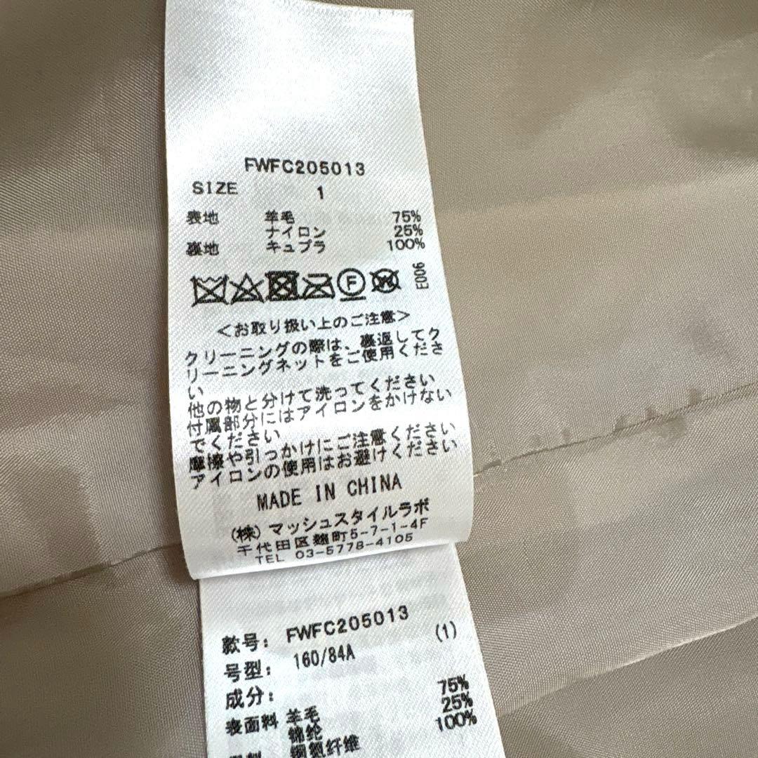 【最終価格】FRAY I.D MANTECOノーカラーコート ロング　アイボリー