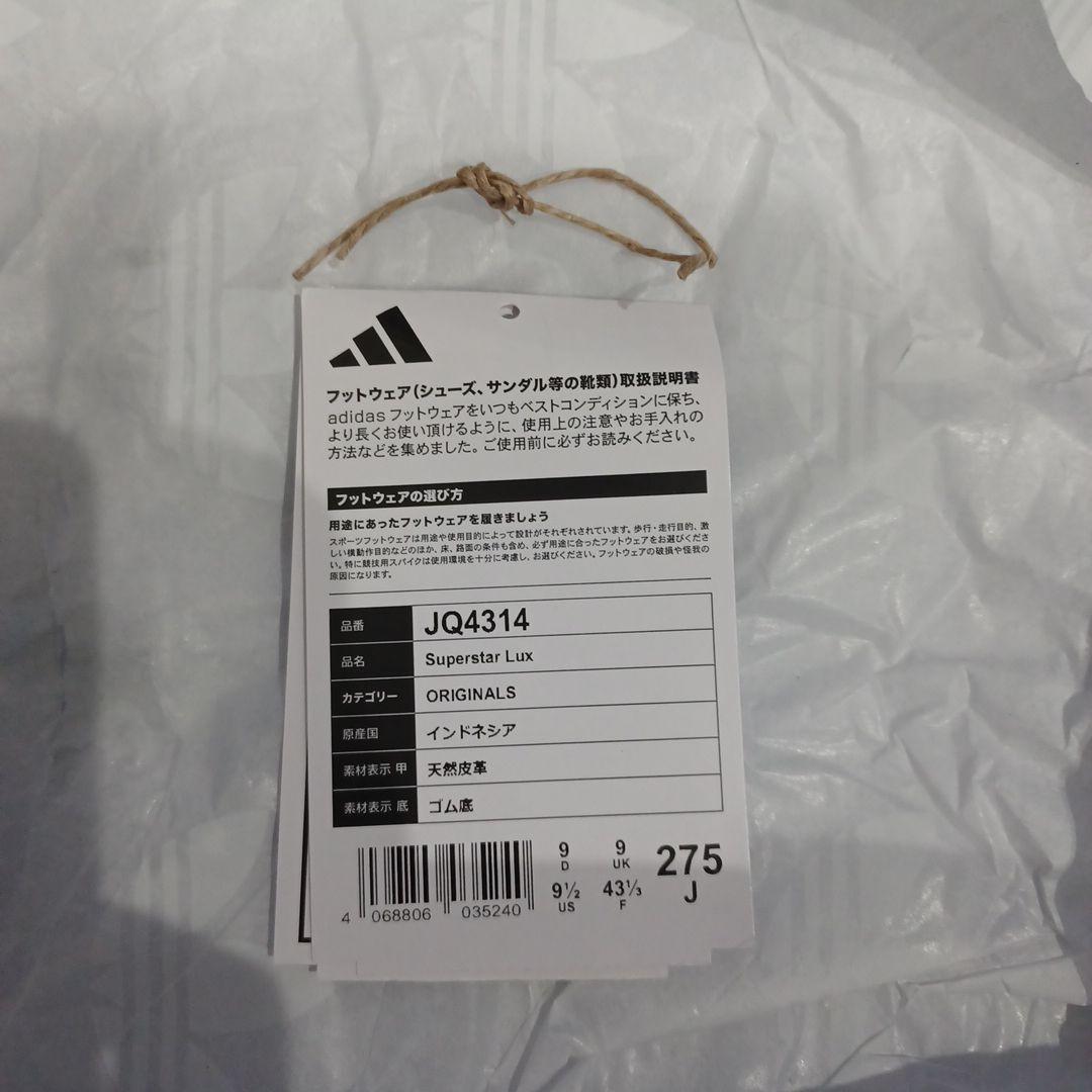靴 adidas Superstar Lux