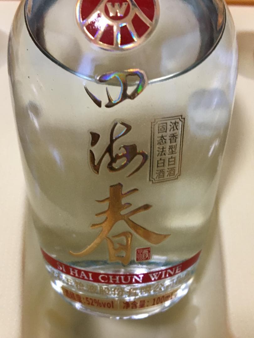 専用A8)2023年名酒宜賓五粮液公司四海春52％100ml*5本*2箱濃香型酒