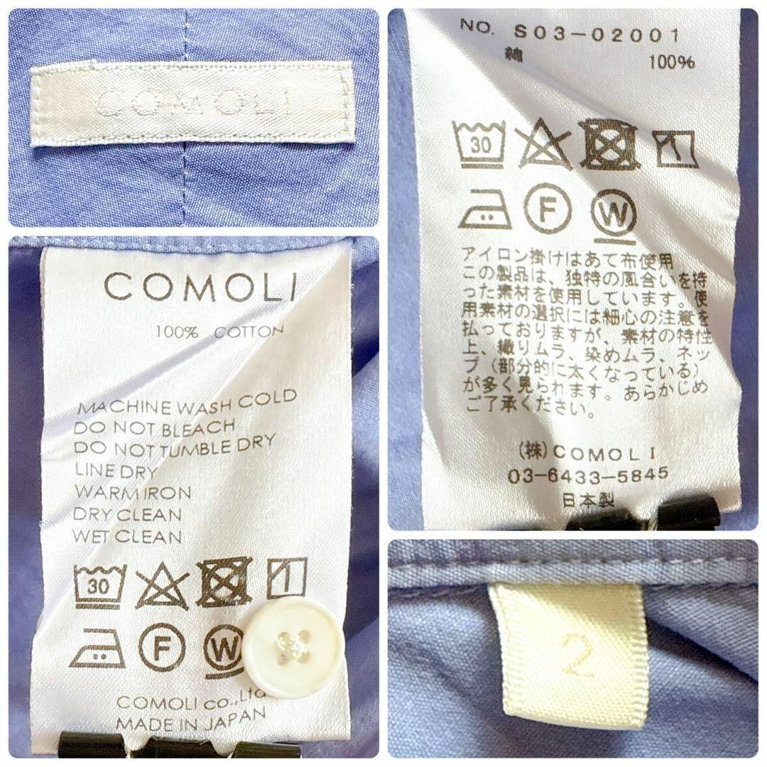 20AW✨コモリ サックスブルー 長袖シャツ s03-02001 2サイズ