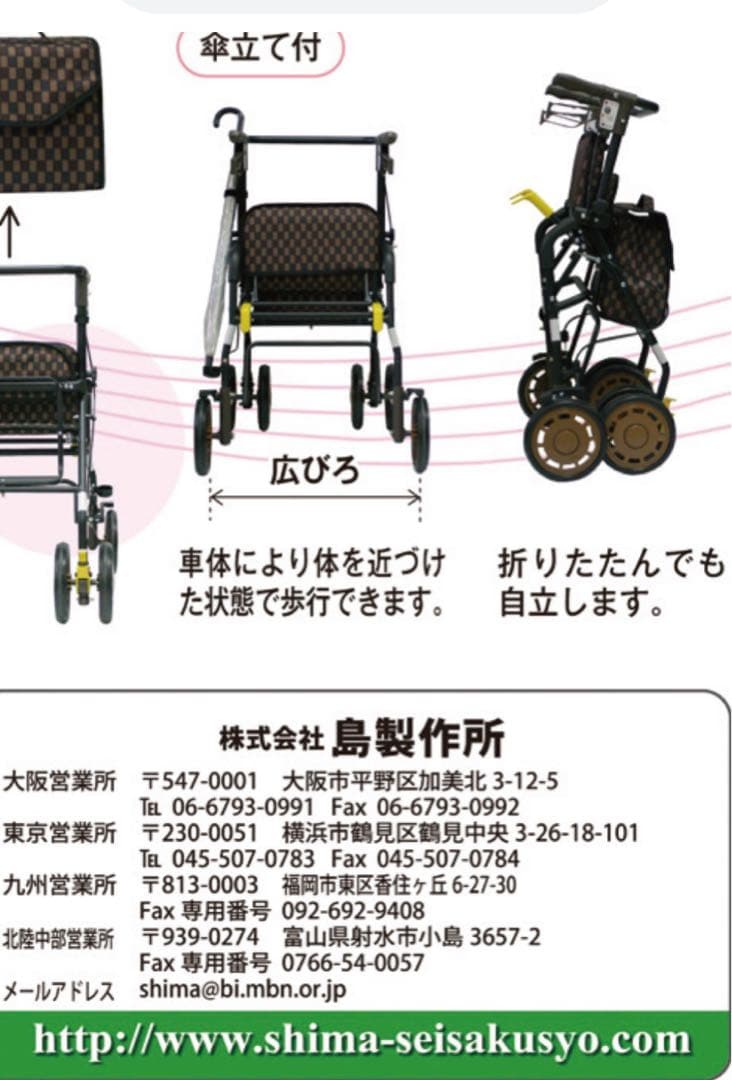 【美品】お値下げ　シルバーカー　シンフォニーEVO 島製作所 歩行車