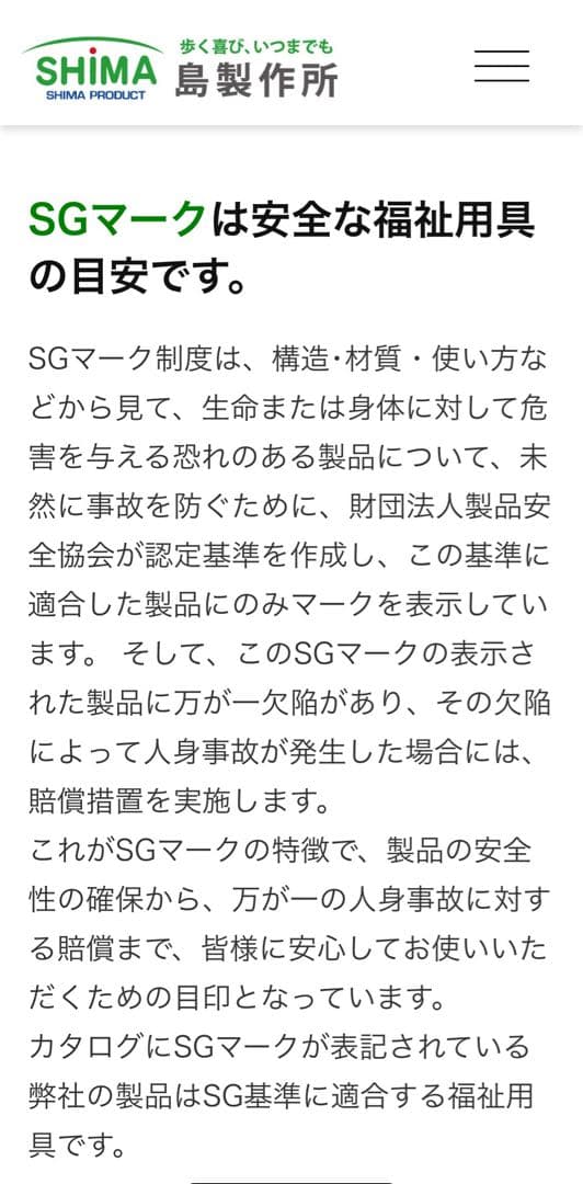 【美品】お値下げ　シルバーカー　シンフォニーEVO 島製作所 歩行車