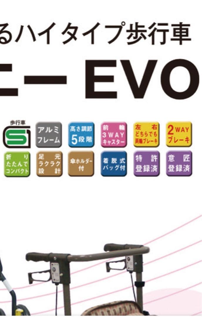 【美品】お値下げ　シルバーカー　シンフォニーEVO 島製作所 歩行車