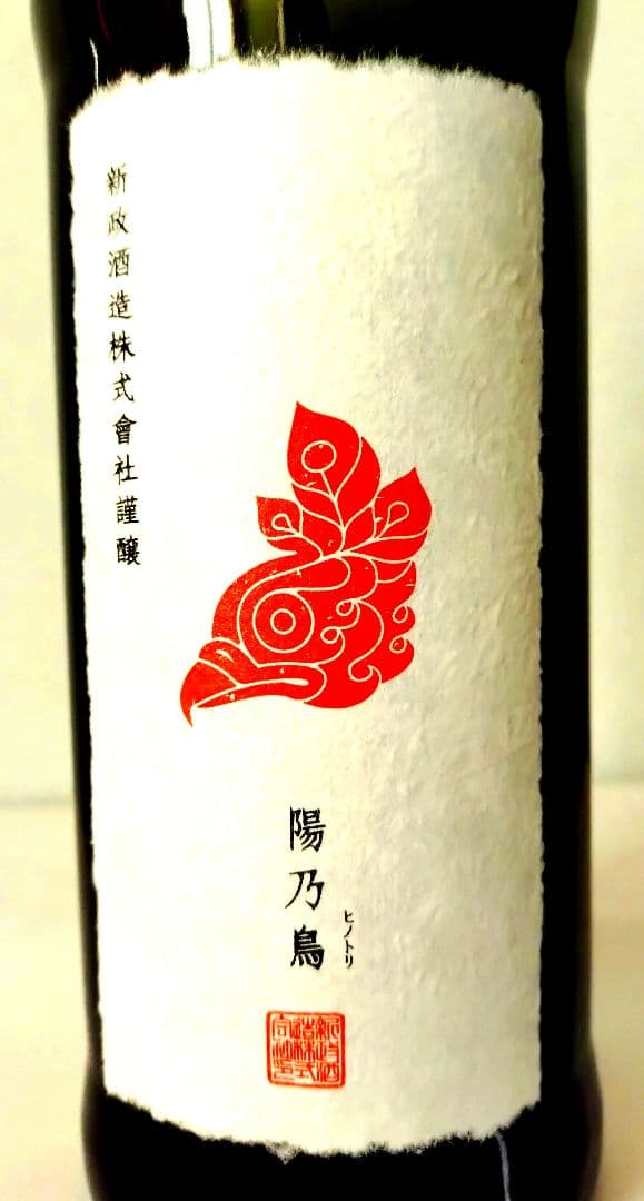 【 新政 陽乃鳥・ 産土 二農場 】