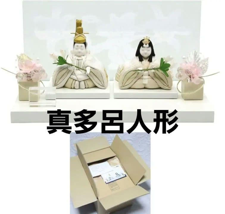 159,500円新品未使用【真多呂人形】親王飾り／カサブランカ 雛人形