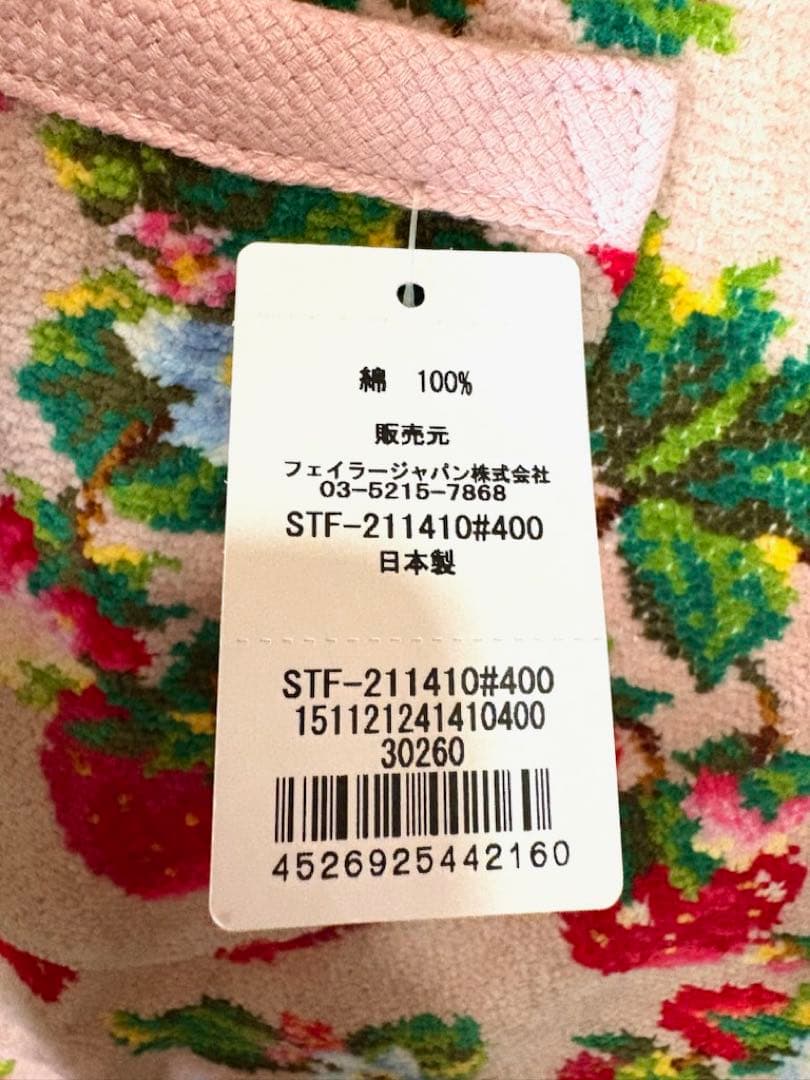フェイラー エプロン　ストロベリーフィールド　いちご　ピンクベージュ
