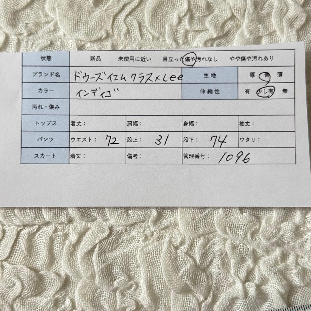 Deuxieme Classe Lee 別注ペインターデニム 近年2024