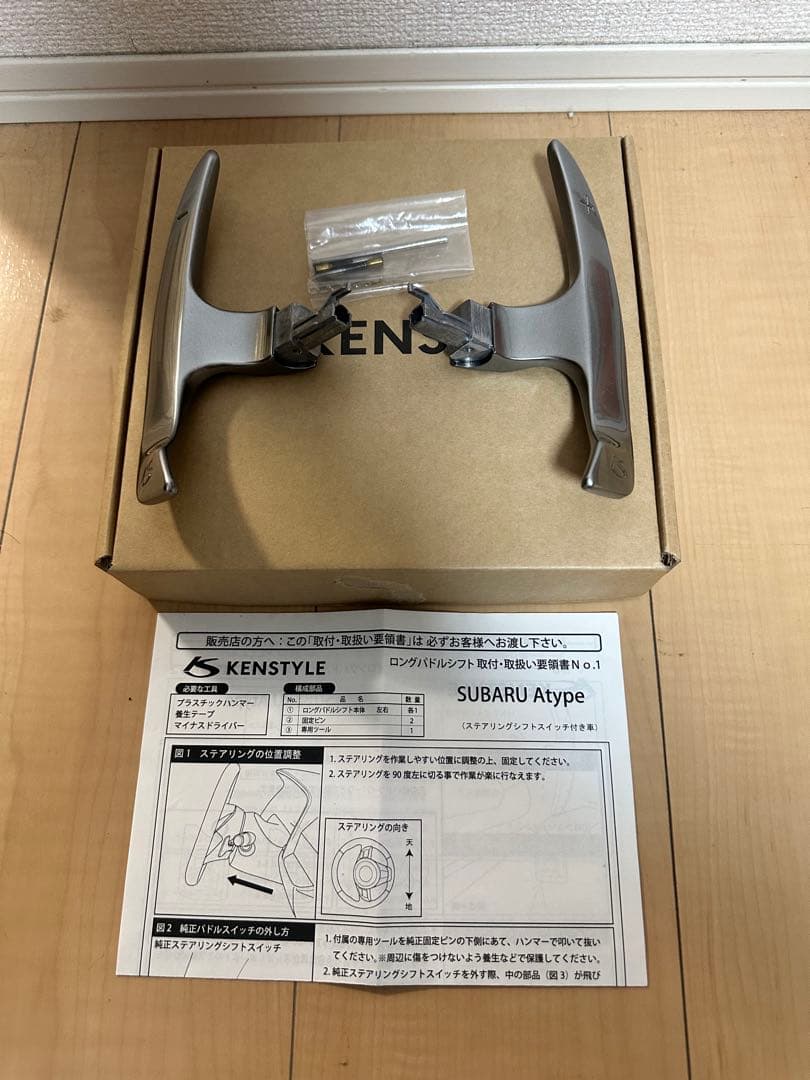 ケンスタイル　ロングパドルシフト　スバルAタイプ